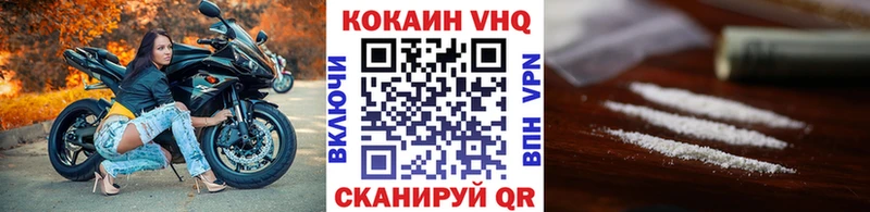 КОКАИН Fish Scale  Гвардейск 