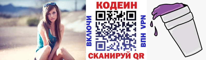 kraken маркетплейс  закладки  Гвардейск  Кодеин Purple Drank 