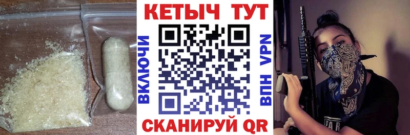 КЕТАМИН VHQ  дарнет шоп  Гвардейск 