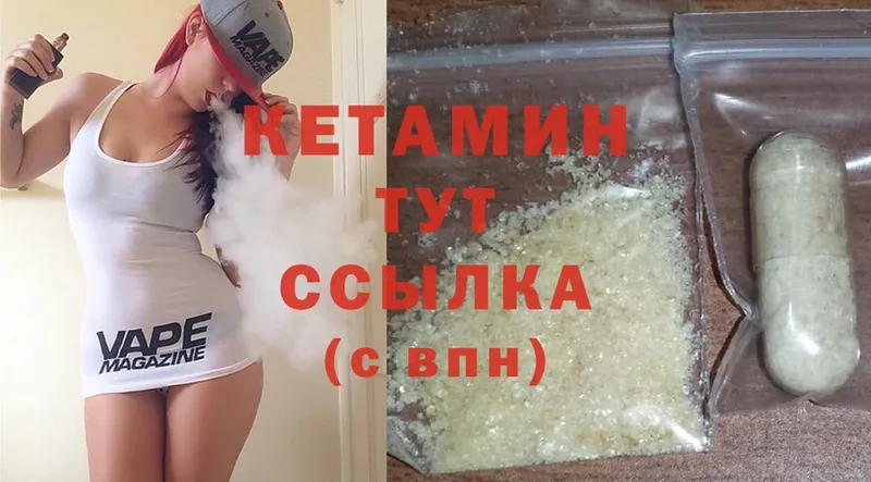 Кетамин ketamine  Гвардейск 