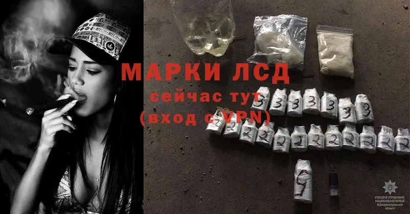 Лсд 25 экстази ecstasy  как найти   Гвардейск 