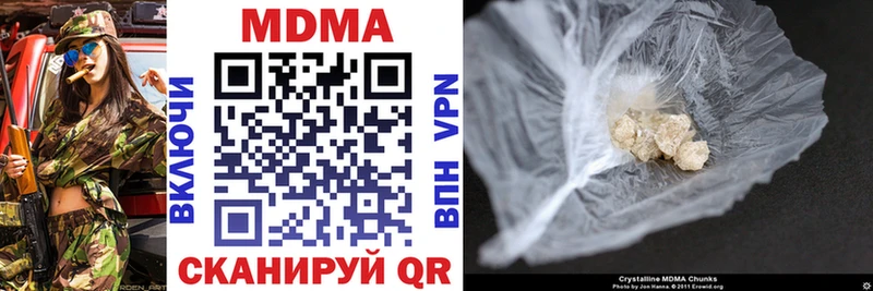 MDMA crystal  Гвардейск 