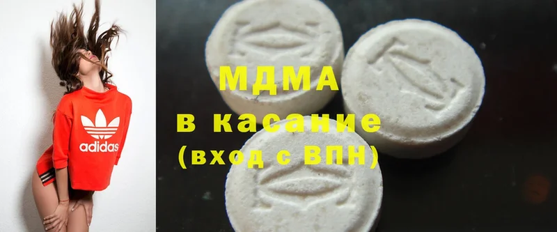 купить наркоту  это как зайти  MDMA Molly  Гвардейск 