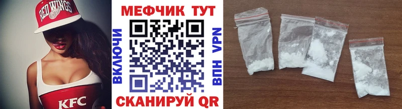 Меф mephedrone  Гвардейск 