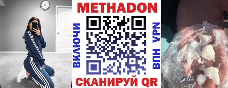 МЕТАДОН VHQ  Гвардейск 