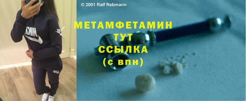 хочу наркоту  кракен tor  Метамфетамин Methamphetamine  Гвардейск 