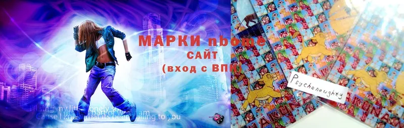 Марки NBOMe 1500мкг  Гвардейск 