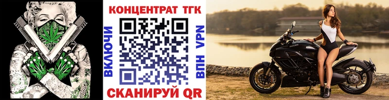 ТГК THC oil продажа наркотиков Гвардейск